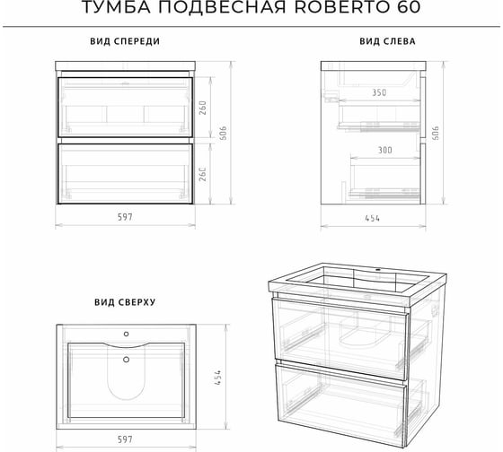 Подвесная тумба с раковиной ИТАНА Roberto 60 597x454x606 FP2253-01 Экорен Тик Борнео 4656755753553