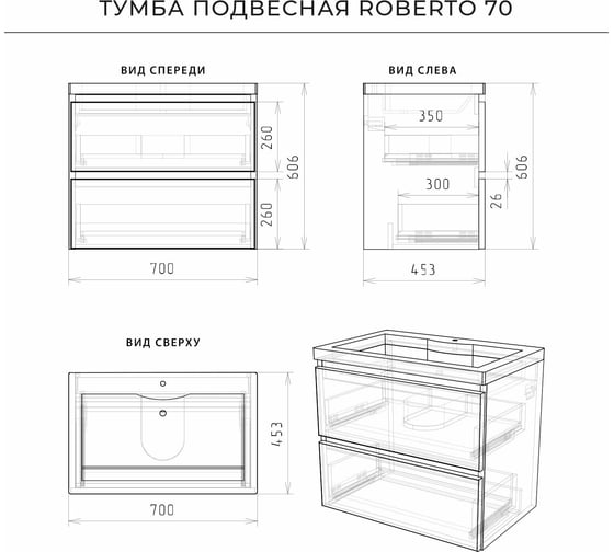 Подвесная тумба с раковиной ИТАНА Roberto 70 700x453x606 FP2253-01 Экорен Тик Борнео 4656755753560