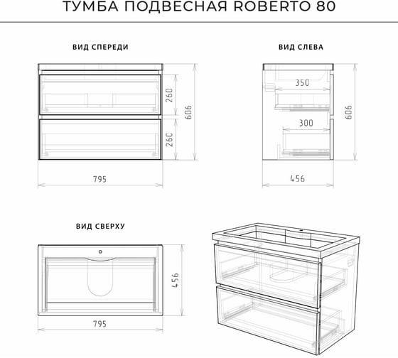 Подвесная тумба с раковиной ИТАНА Roberto 80 795x456x606 FP2253-01 Экорен Тик Борнео 4656755753584