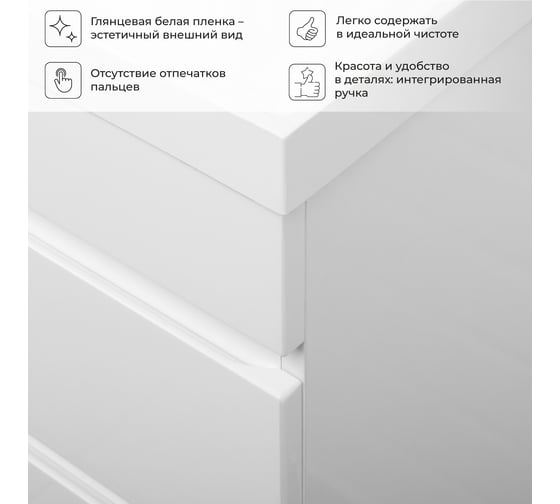 Подвесная тумба с раковиной ИТАНА Аlexa 80 800x450x560 CC 3005 Белый глянец 05 4657773601758