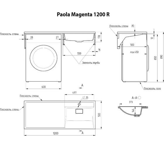 Раковина Paola Magenta 120 правая 1200 r