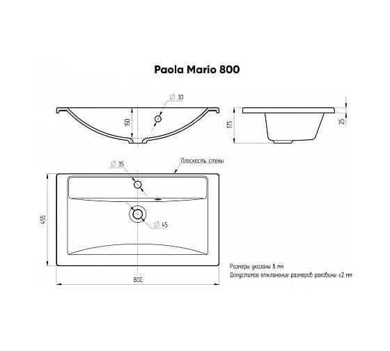 Раковина Paola Mario 800