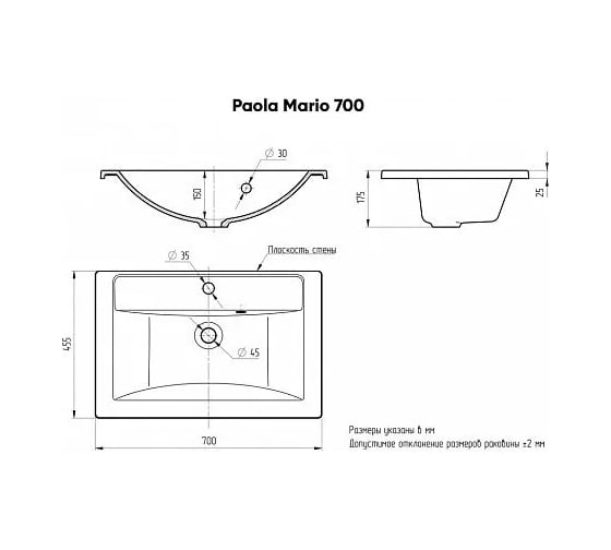 Раковина Paola Mario 700