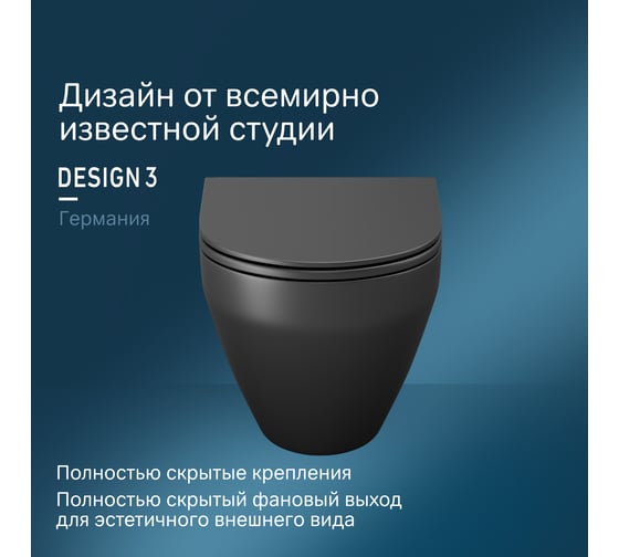 Подвесной унитаз AM.PM Spirit V2.0 FlashClean с сиденьем микролифт, черный матовый C701700MBSC