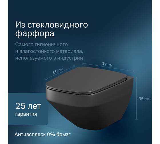 Подвесной унитаз AM.PM Inspire V2.0 FlashClean с сиденьем микролифт, черный матовый C50A1700MBSC