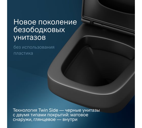Подвесной унитаз AM.PM Inspire V2.0 FlashClean с сиденьем микролифт, черный матовый C50A1700MBSC