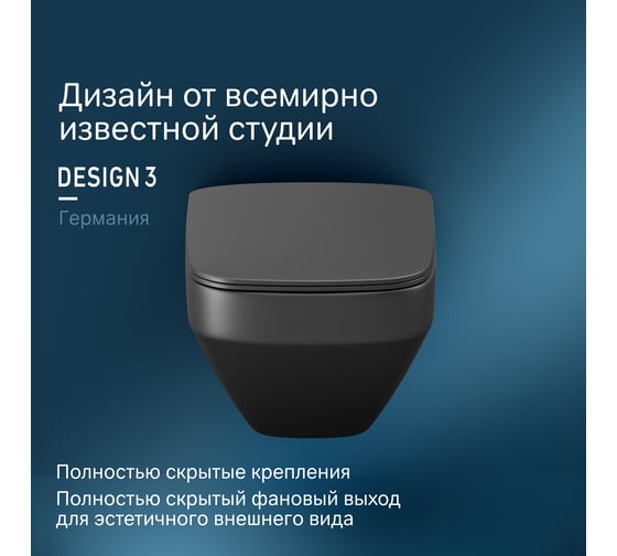 Подвесной унитаз AM.PM Inspire V2.0 FlashClean с сиденьем микролифт, черный матовый C50A1700MBSC