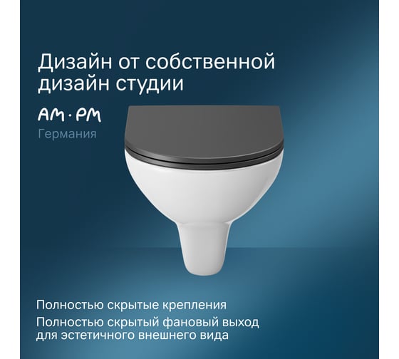 Подвесной унитаз AM.PM Gem FlashClean с черным матовым сиденьем, микролифт C901700SCmb