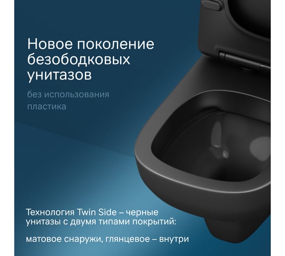 Подвесной унитаз AM.PM X-Joy S FlashClean с сиденьем микролифт, черный матовый C85A1700MBSC