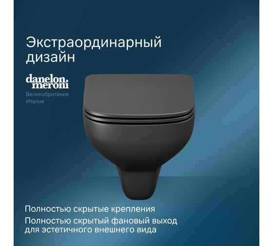 Подвесной унитаз AM.PM X-Joy S FlashClean с сиденьем микролифт, черный матовый C85A1700MBSC