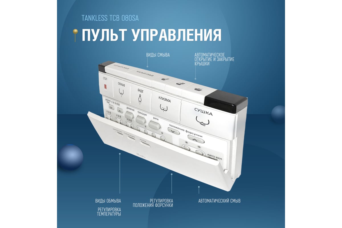 Электронный унитаз биде Senspa tankless TCB-080SA - выгодная цена, отзывы,  характеристики, фото - купить в Москве и РФ