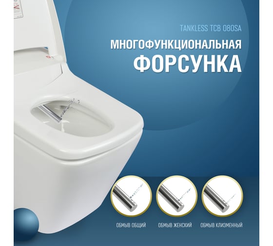 Электронный унитаз биде Senspa tankless  TCB-080SA