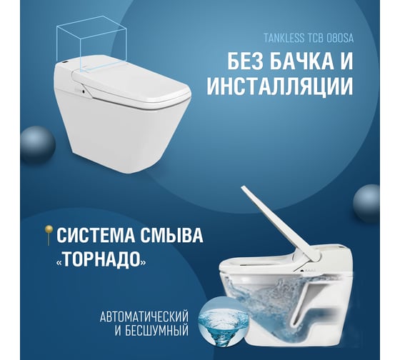 Электронный унитаз биде Senspa tankless  TCB-080SA