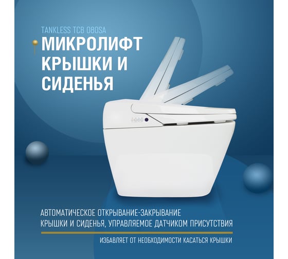 Электронный унитаз биде Senspa tankless  TCB-080SA