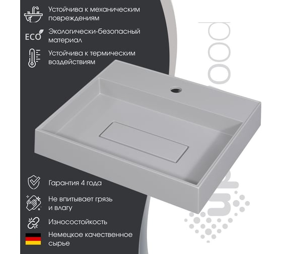Раковина для ванной uperwood Tanos Quartz_50 см, накладная кварцевая, прямоугольная, с декоративной накладкой, жасмин 291030048