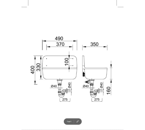 Настенный умывальник STYRON пластик (STY-350)