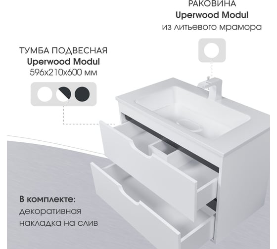 Полувстраиваемая раковина для ванной uperwood Modul_80 см, прямоугольная 2911020340