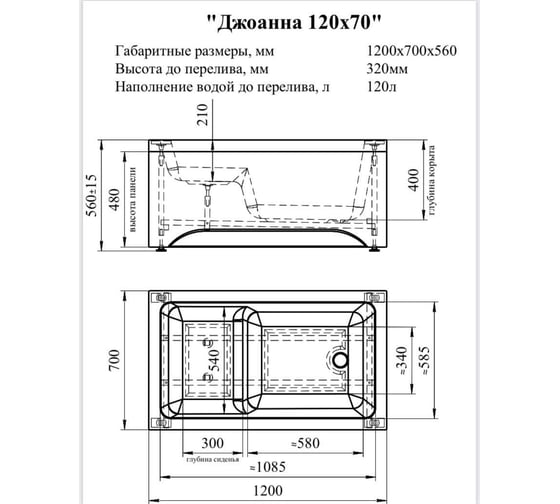 Акриловая ванна Радомир Джоанна 120x70, каркас (разборный) 2-01-0-0-1-253Р