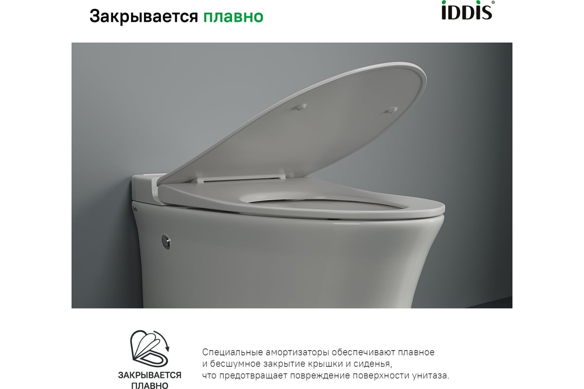 Приставной унитаз IDDIS Pulse с функцией импульсного смыва PULIDSEi26 -  выгодная цена, отзывы, характеристики, фото - купить в Москве и РФ