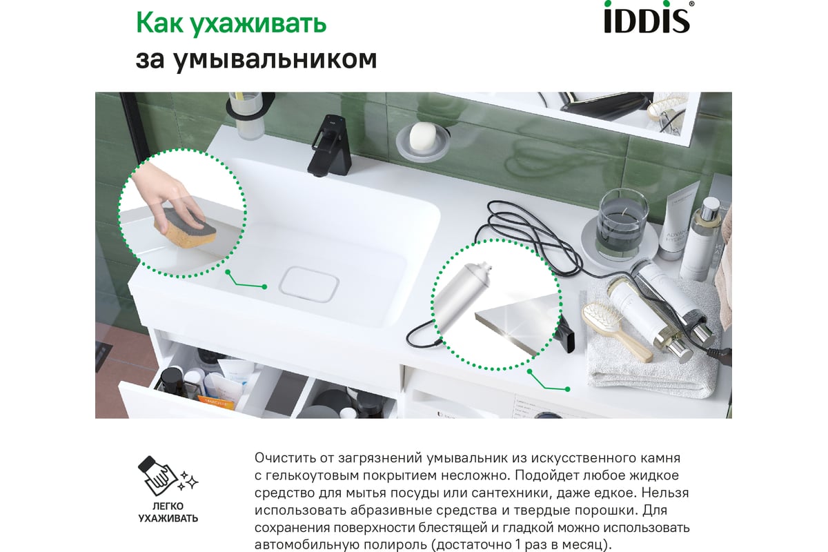 Напольная тумба с умывальником для стиральной машины IDDIS Optima home с  ящиками 120 см левая белая OPH12LBi95K - выгодная цена, отзывы,  характеристики, фото - купить в Москве и РФ