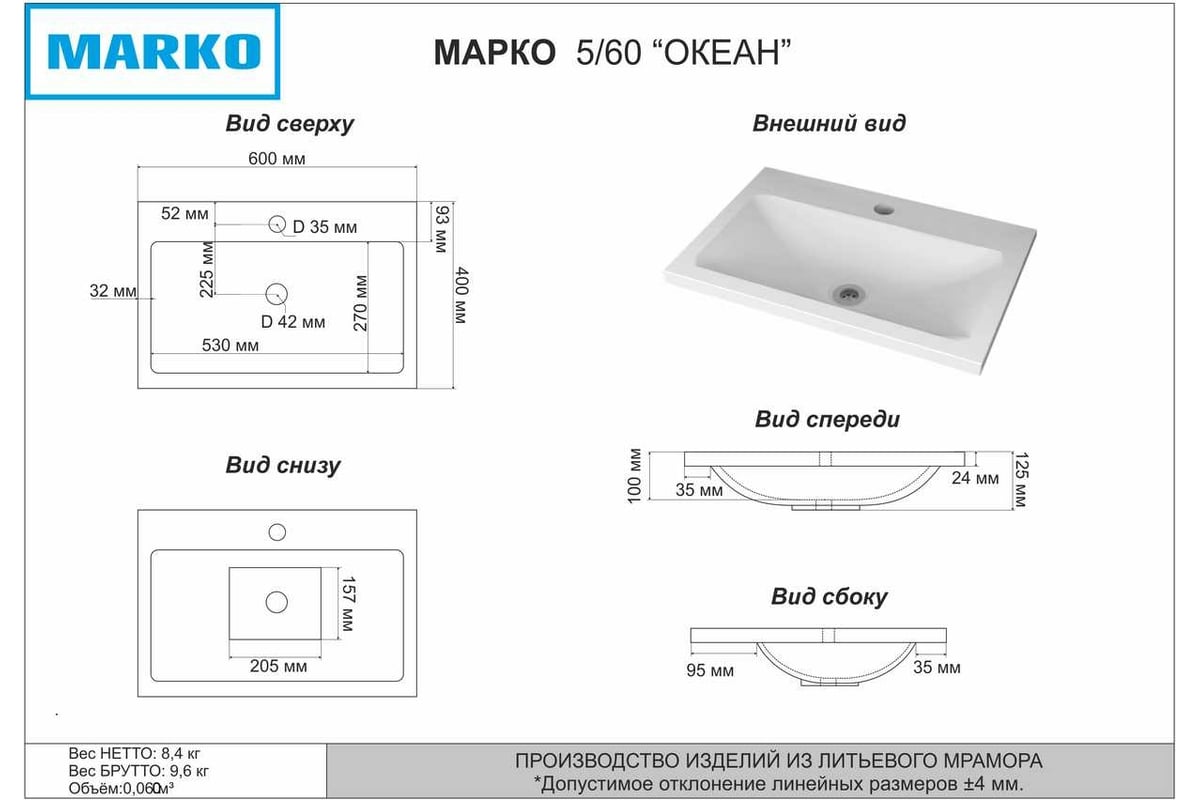 Laks раковина для мебели 100 см 7327207000