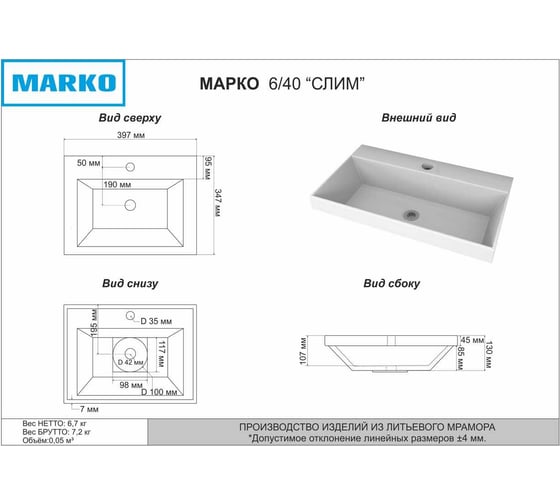 Мебельная раковина MARKO "СЛИМ" 40x35x13 5212400