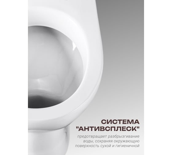Унитаз Santeri Орион комфорт белый 1.P403.8.S00.00B.F