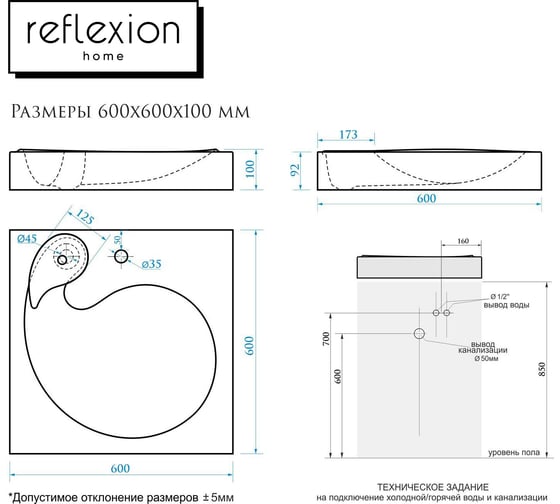 Reflexion home Раковина Reflection beta для установки над стиральной машиной (60x60 см) RF6060BT