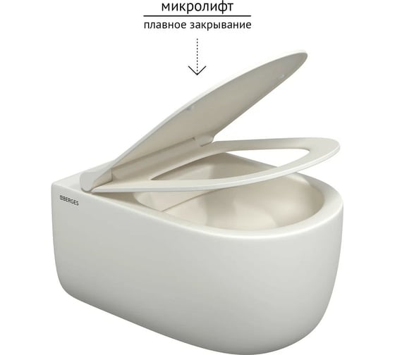 Подвесной унитаз Berges EGO XL матовый белый Rimless 54 см, сиденье EGO XL Slim SO матовый белый, микролифт , быстросъем 082228