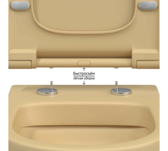 Подвесной унитаз Berges EGO XL матовый кашемир Rimless 54 см, сиденье EGO XL Slim SO матовый кашемир, микролифт, быстросъем 083211