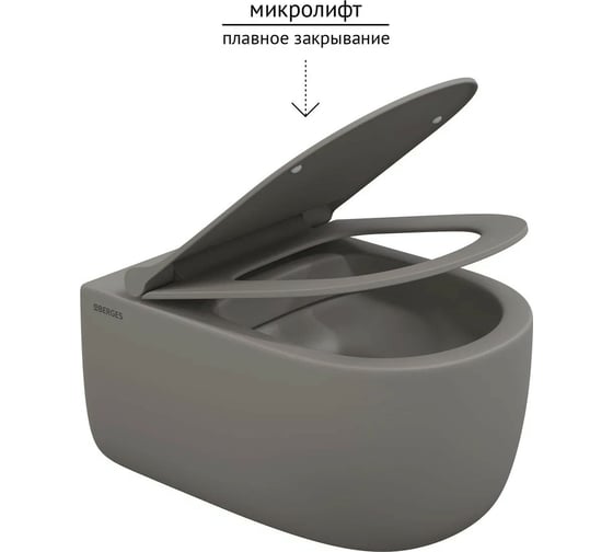 Подвесной унитаз Berges EGO XL матовый серый Rimless 54 см, сиденье EGO XL Slim SO матовый серый, микролифт, быстросъем 083216
