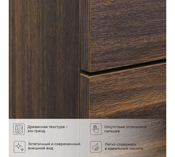 Тумба с раковиной IKA Alta 50 подвесная 500x400x530 Дуб бурбон 4657784357835
