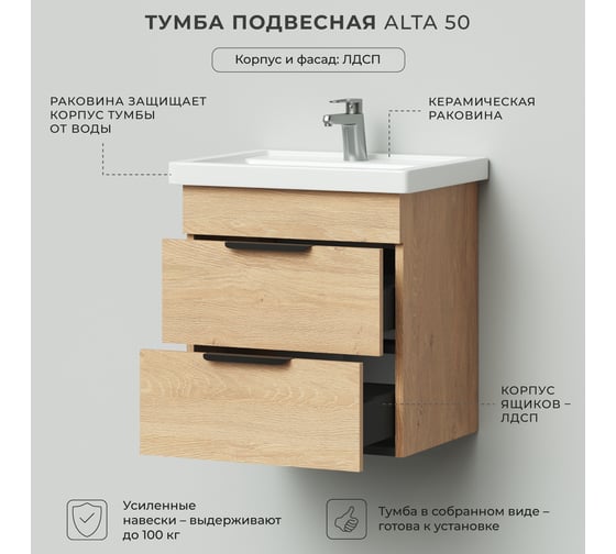 Тумба с раковиной IKA Alta 50 подвесная 500x400x530 Дуб каменный 4657784357859