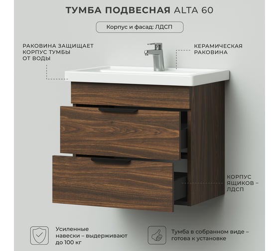 Тумба с раковиной IKA Alta 60 подвесная 610x407x530 Дуб бурбон 4657784357903