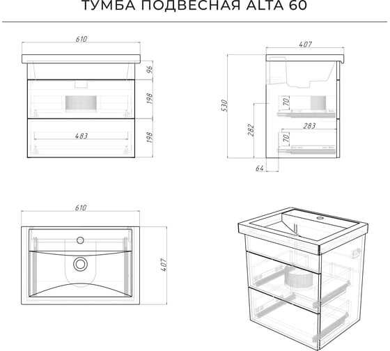 Тумба с раковиной IKA Alta 60 подвесная 610x407x530 Морское дерево Карбон 4657784357934