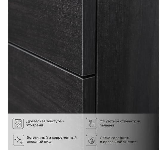 Тумба с раковиной IKA Alta 60 подвесная 610x407x530 Морское дерево Карбон 4657784357934