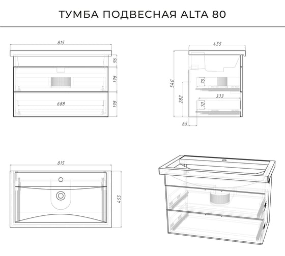 Тумба с раковиной IKA Alta 80 подвесная 815x455x540 Дуб бурбон 4657784358016