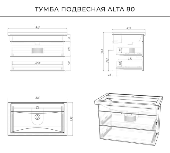 Тумба с раковиной IKA Alta 80 подвесная 815x455x540 Дуб каменный 4657784358009