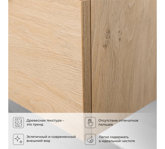 Тумба с раковиной IKA Alta 80 подвесная 815x455x540 Дуб каменный 4657784358009