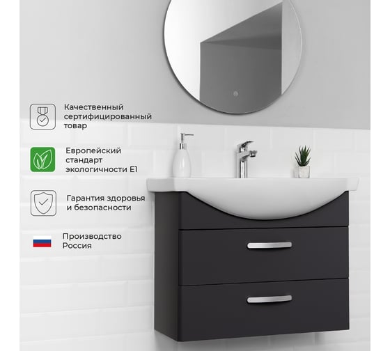 Тумба с раковиной IKA Siena 75 подвесная 760x450x590 Графит 4657784358207