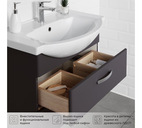 Тумба с раковиной IKA Siena 75 подвесная 760x450x590 Графит 4657784358207