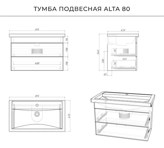Тумба с раковиной IKA Alta 80 подвесная 815x455x540 Морское дерево Карбон 4657784357996