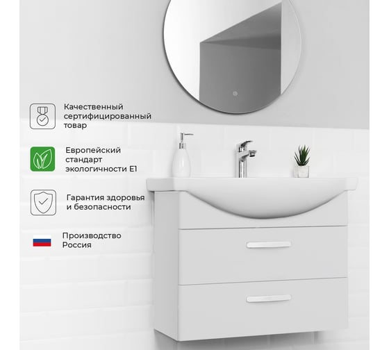 Тумба с раковиной IKA Siena 75 подвесная 760x450x590 Белый 4657784358214