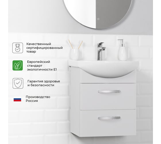Тумба с раковиной IKA Siena 50 подвесная 500x405x590 Белый 4657784358146