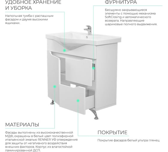 Напольная тумба Toppus SATIN 80 с умывальником Albatross, белый глянец 9811.007