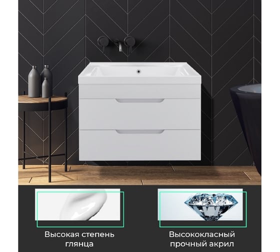 Подвесная тумба Toppus SATIN 80 с умывальником Deep, белый глянец 9811.005