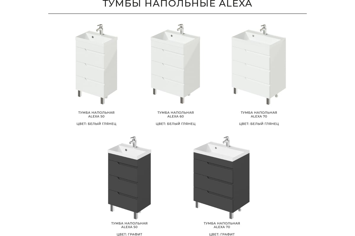 итана тумба под раковину