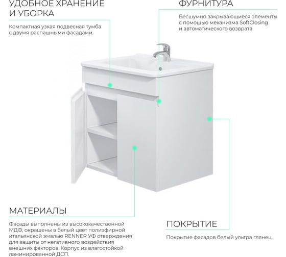 Подвесная тумба Toppus VELOUR 60 с умывальником Next, белый глянец  9811.011