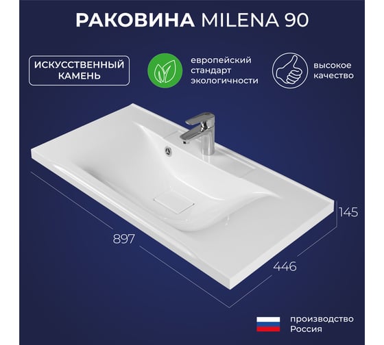 Мебельный умывальник ИТАНА Milena 90 897x447x153 4656755757681