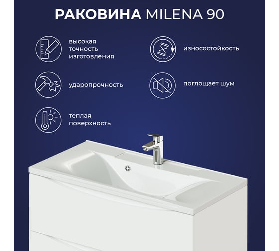 Мебельный умывальник ИТАНА Milena 90 897x447x153 4656755757681